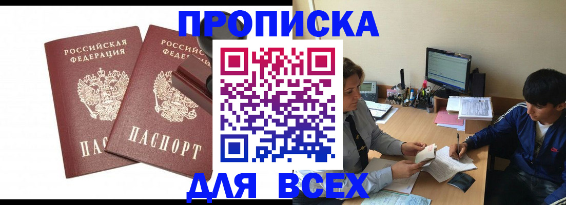 миграционный учет в Гусиноозёрске