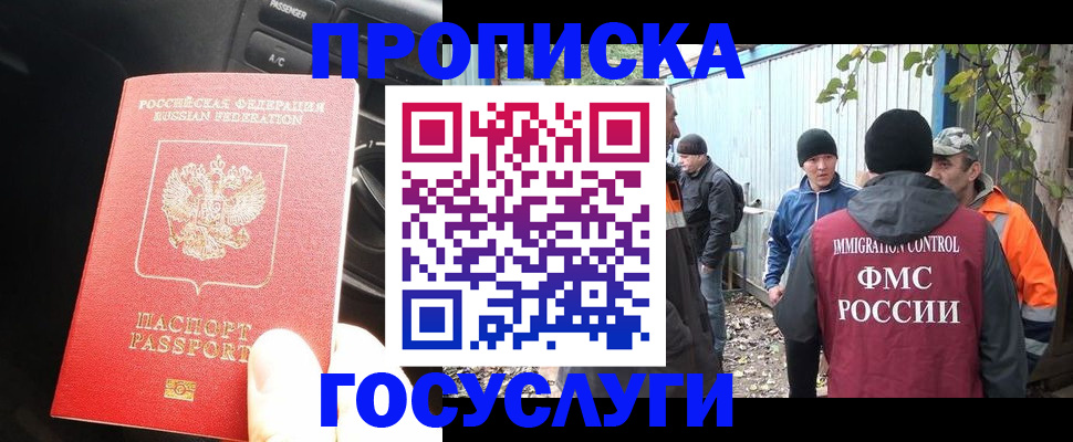 временная регистрация законно в Гусиноозёрске