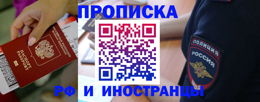 временная регистрация госуслуги в Гусиноозёрске