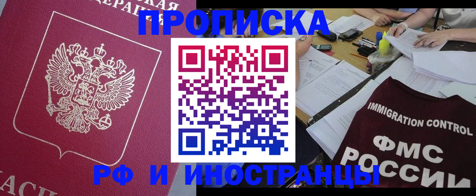 миграционный учет в Гусиноозёрске